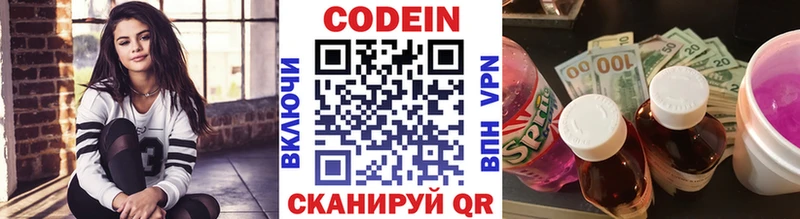 Купить закладки  Рузаевка  Codein Purple Drank 