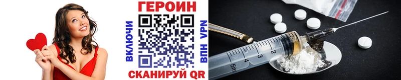 ГЕРОИН белый  Купить закладки  Рузаевка 