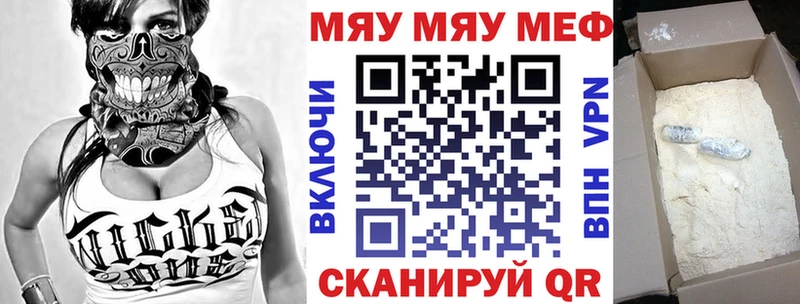 Меф мука  Купить  Рузаевка 