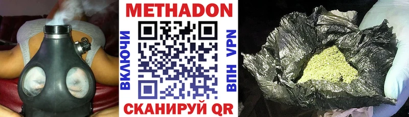 МЕТАДОН methadone  Купить закладки  Рузаевка 
