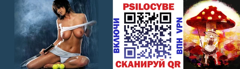 Псилоцибиновые грибы прущие грибы Купить Рузаевка